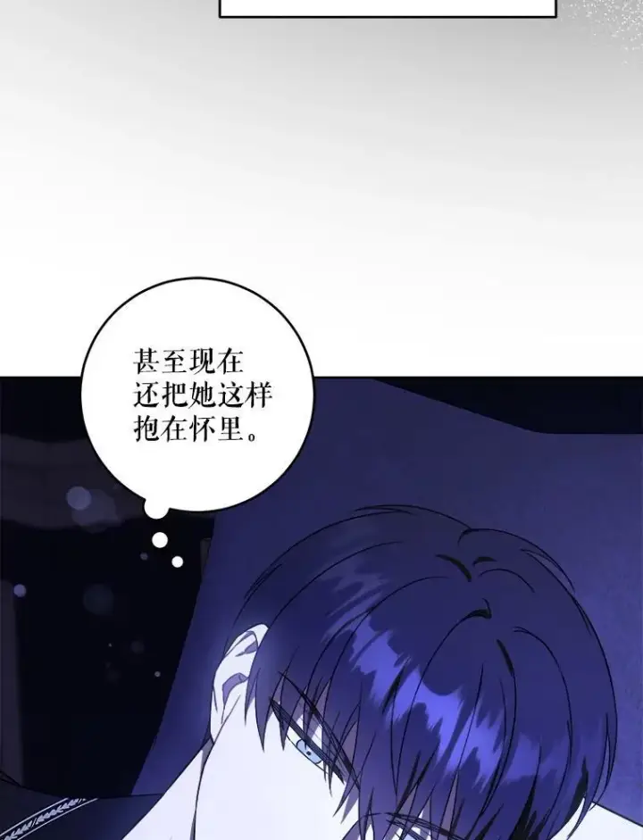 《请给我奶嘴》68.夏伦特的疑惑图56