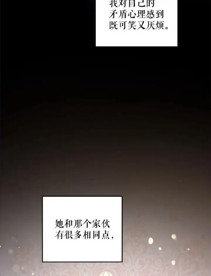 《请给我奶嘴》68.夏伦特的疑惑图58