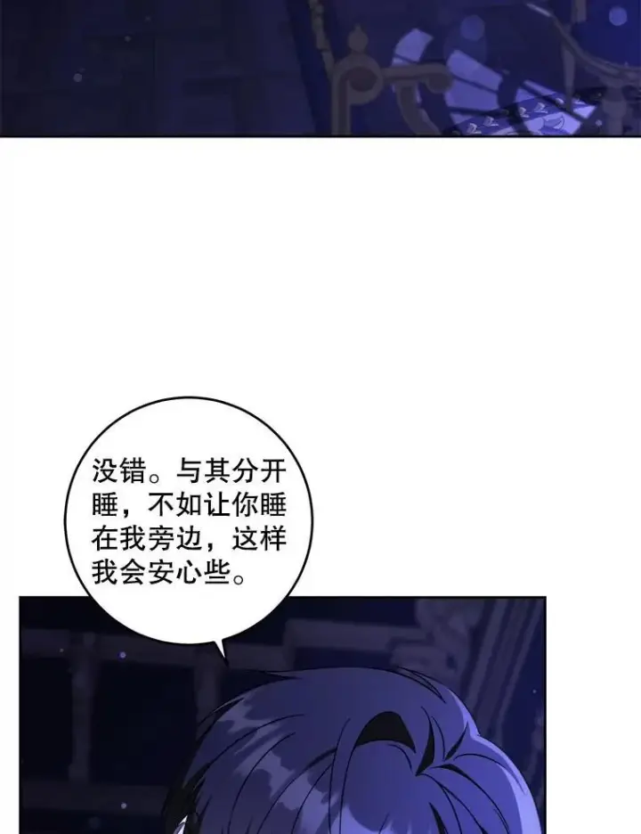《请给我奶嘴》68.夏伦特的疑惑图6