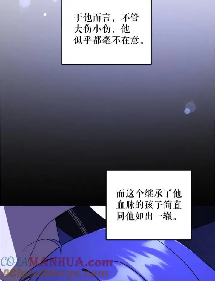 《请给我奶嘴》68.夏伦特的疑惑图61