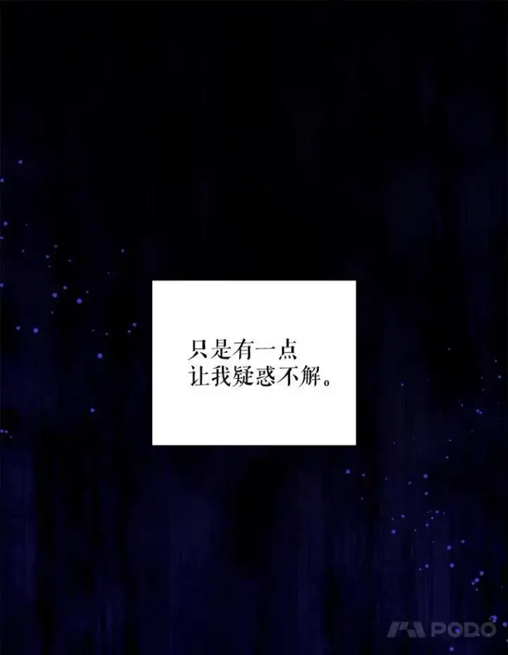 《请给我奶嘴》68.夏伦特的疑惑图63