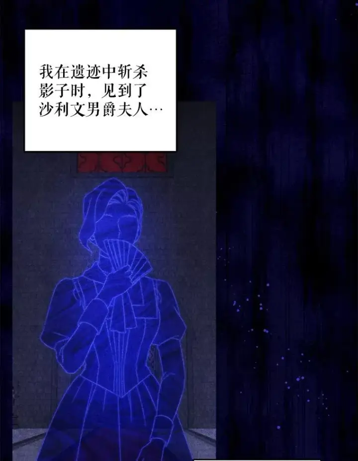 《请给我奶嘴》68.夏伦特的疑惑图64