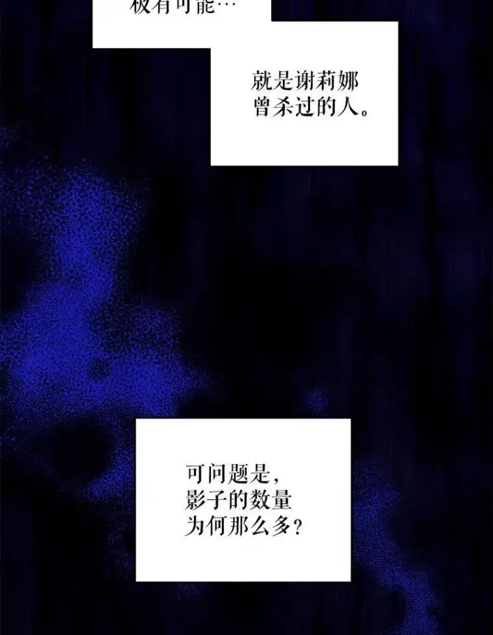 《请给我奶嘴》68.夏伦特的疑惑图66
