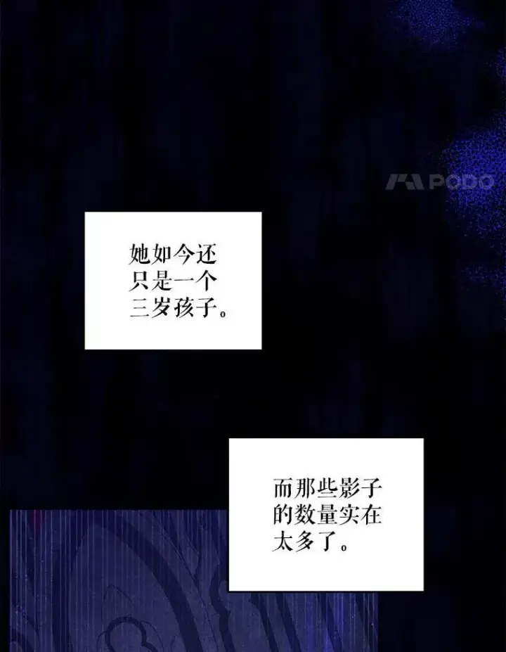 《请给我奶嘴》68.夏伦特的疑惑图67