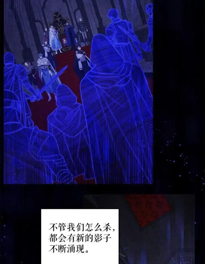 《请给我奶嘴》68.夏伦特的疑惑图68