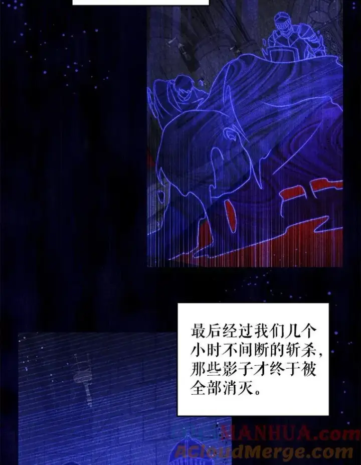 《请给我奶嘴》68.夏伦特的疑惑图69