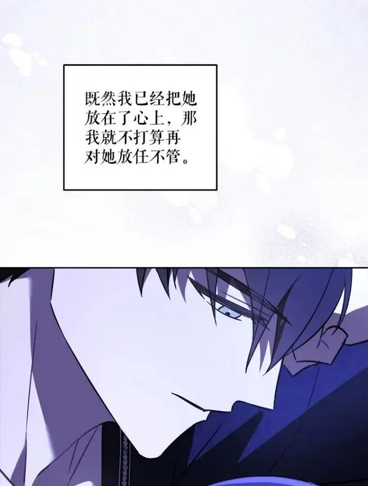 《请给我奶嘴》68.夏伦特的疑惑图82