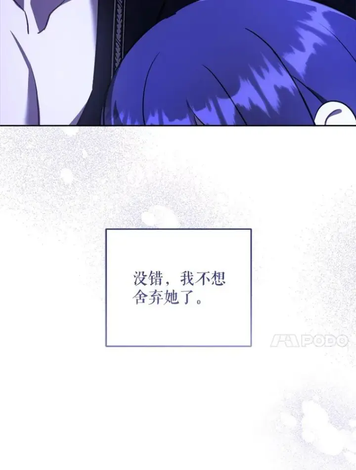 《请给我奶嘴》68.夏伦特的疑惑图83