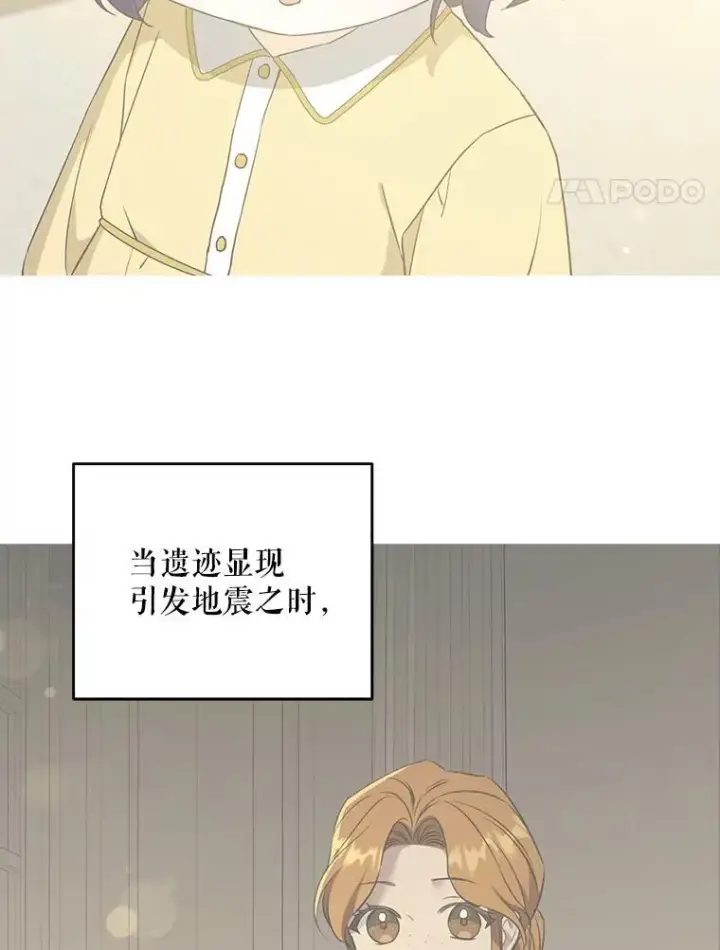 《请给我奶嘴》68.夏伦特的疑惑图90