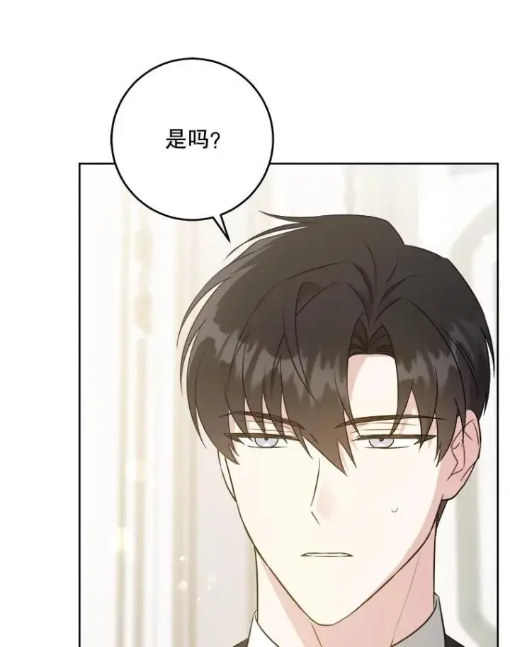 《请给我奶嘴》69.讨厌的蔬菜图110