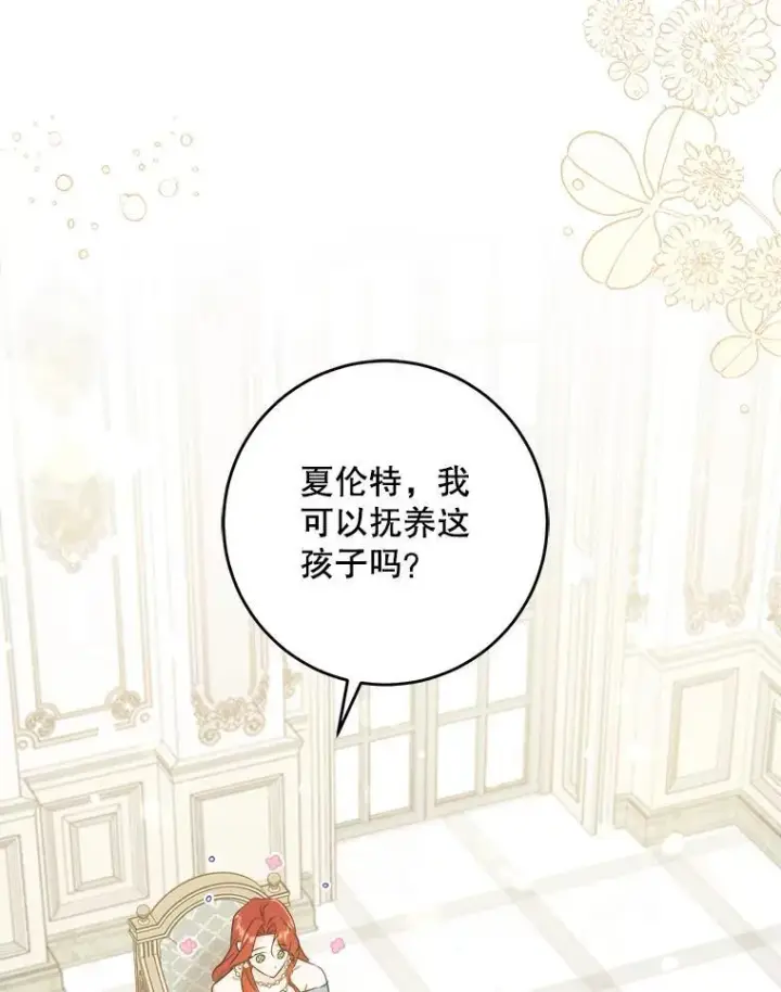 《请给我奶嘴》69.讨厌的蔬菜图116