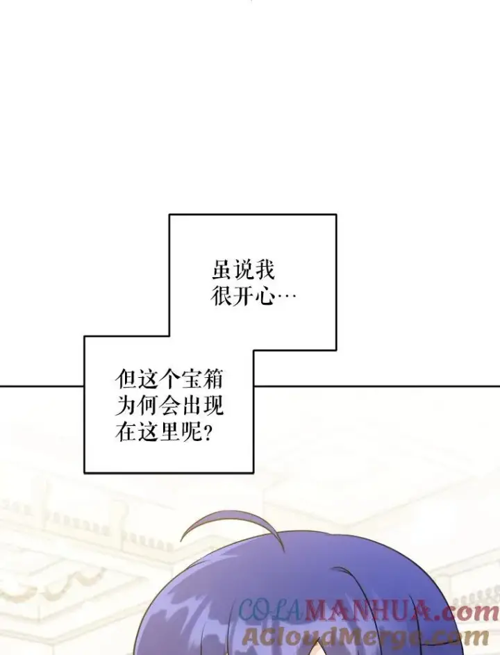 《请给我奶嘴》69.讨厌的蔬菜图13