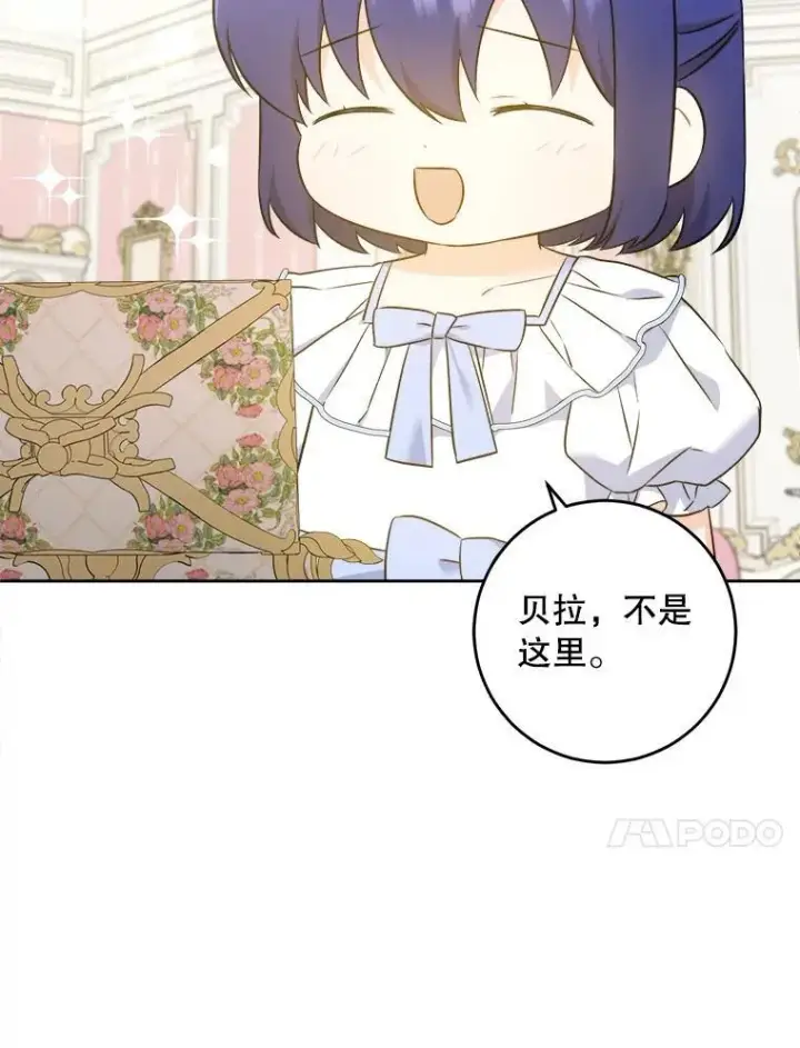 《请给我奶嘴》69.讨厌的蔬菜图14