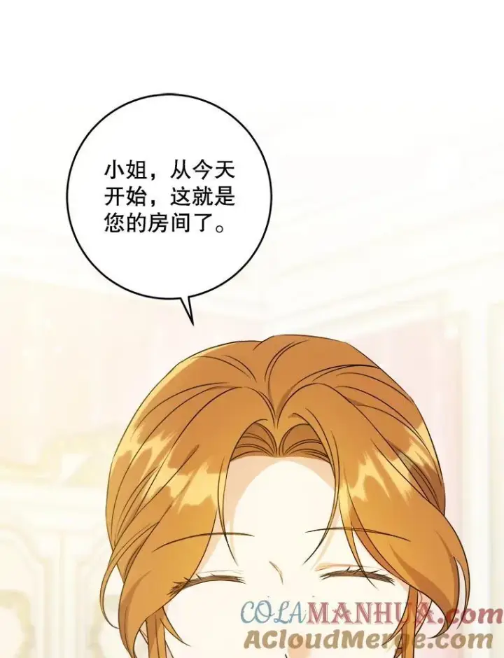 《请给我奶嘴》69.讨厌的蔬菜图17