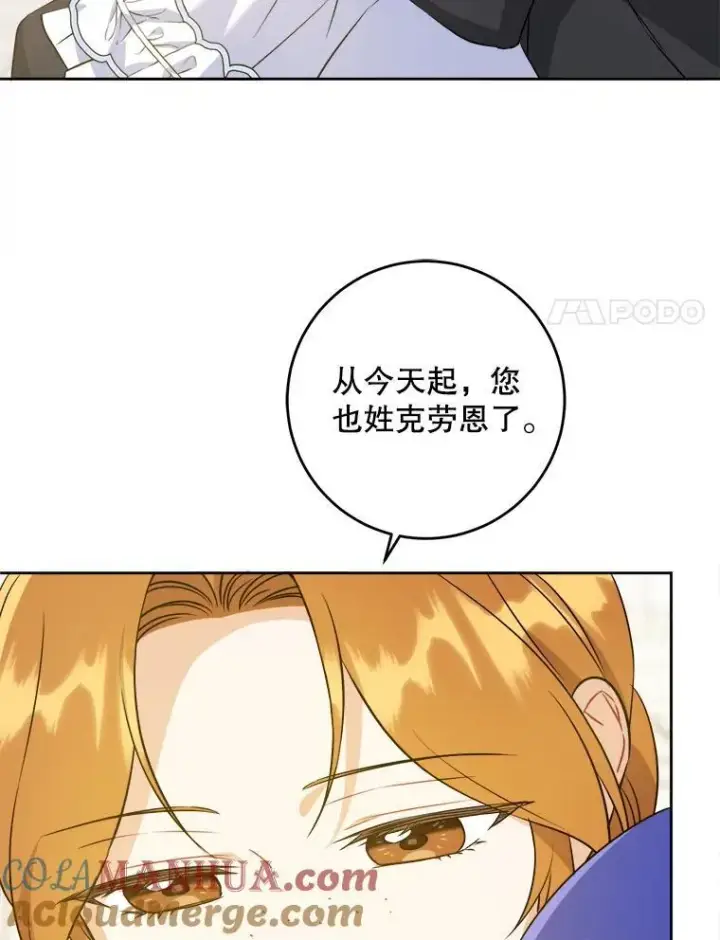 《请给我奶嘴》69.讨厌的蔬菜图21