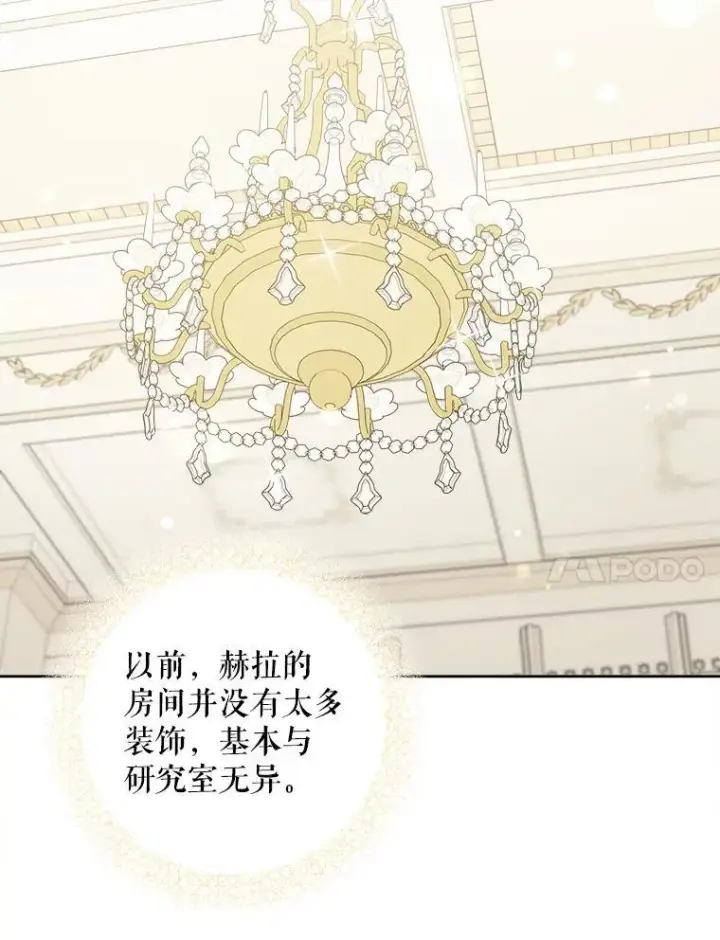 《请给我奶嘴》69.讨厌的蔬菜图24