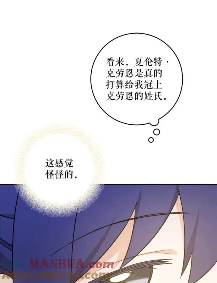 《请给我奶嘴》69.讨厌的蔬菜图25