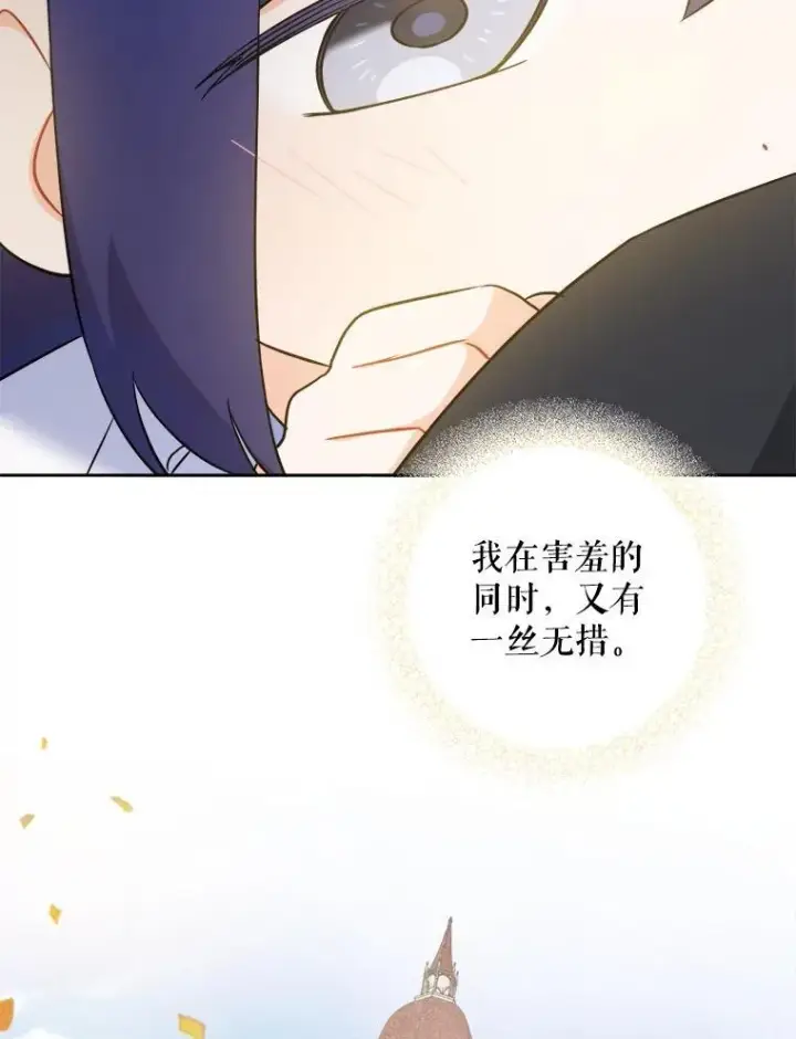 《请给我奶嘴》69.讨厌的蔬菜图26