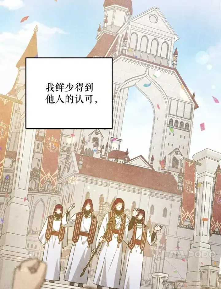 《请给我奶嘴》69.讨厌的蔬菜图27
