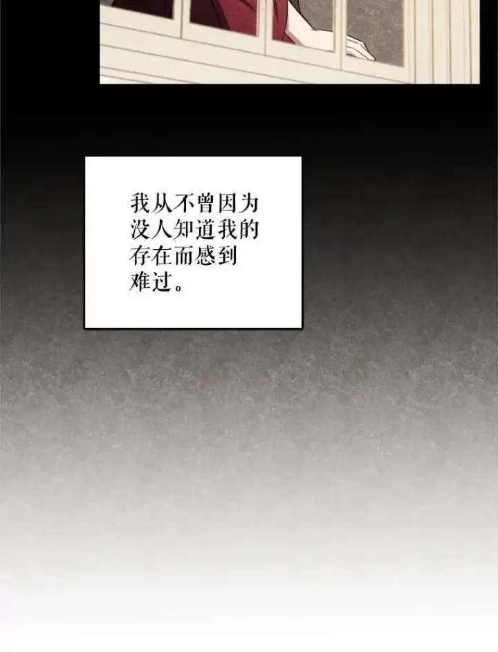 《请给我奶嘴》69.讨厌的蔬菜图30