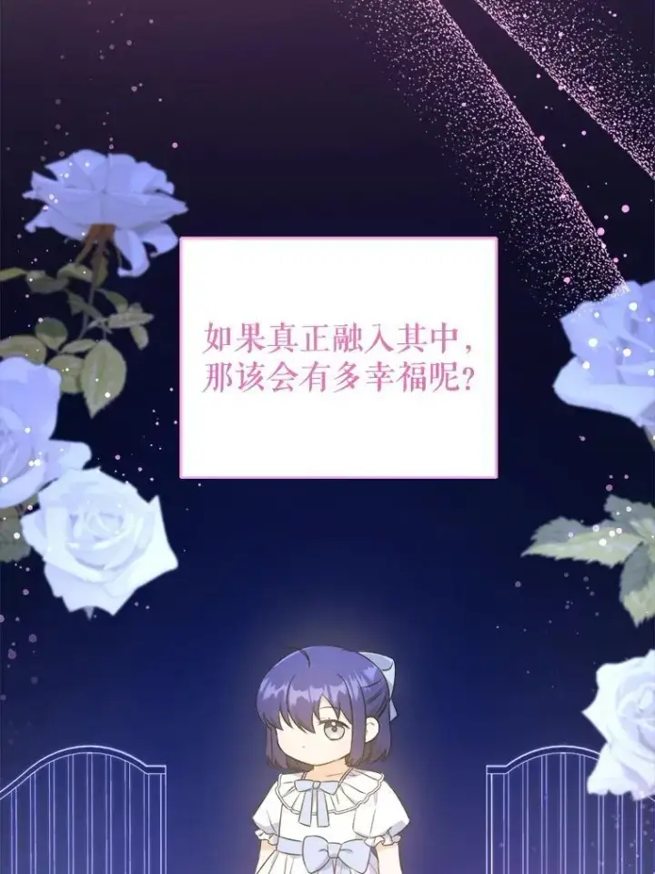 《请给我奶嘴》69.讨厌的蔬菜图39