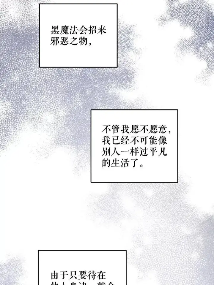 《请给我奶嘴》69.讨厌的蔬菜图43