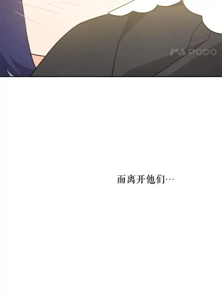 《请给我奶嘴》69.讨厌的蔬菜图47