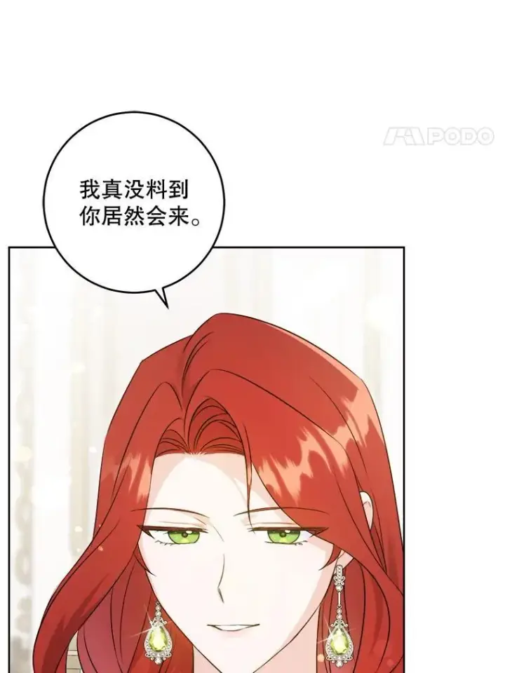 《请给我奶嘴》69.讨厌的蔬菜图63