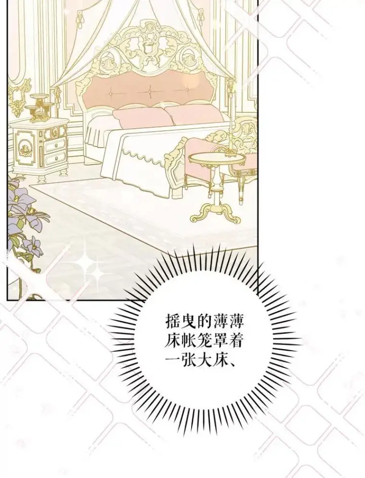 《请给我奶嘴》69.讨厌的蔬菜图7
