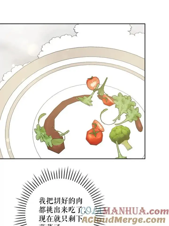 《请给我奶嘴》69.讨厌的蔬菜图73