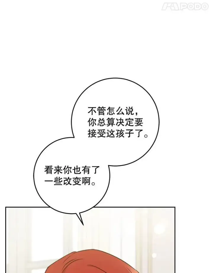 《请给我奶嘴》69.讨厌的蔬菜图76