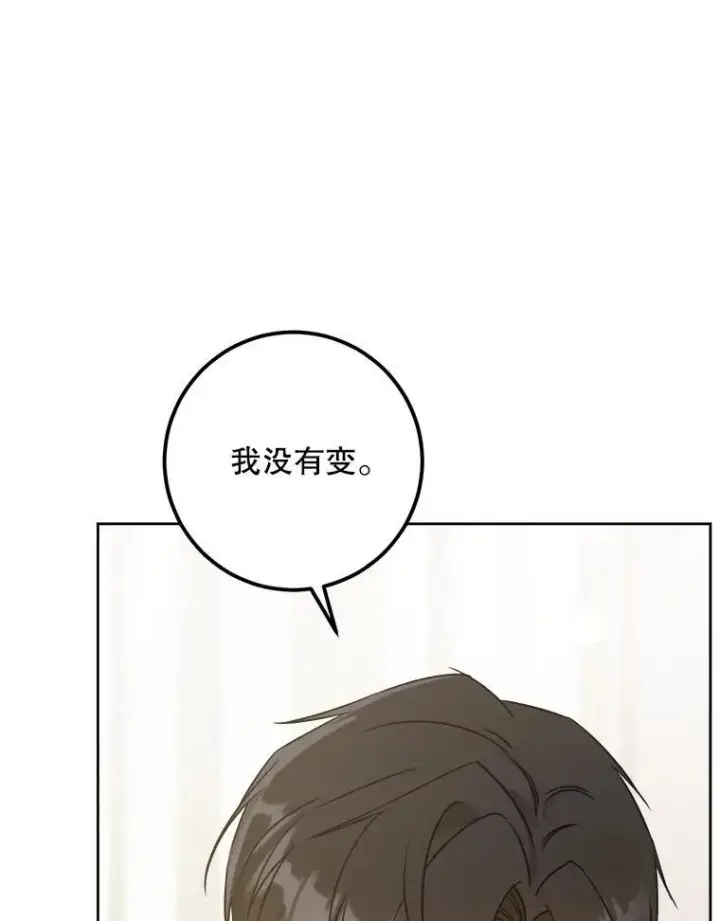 《请给我奶嘴》69.讨厌的蔬菜图78