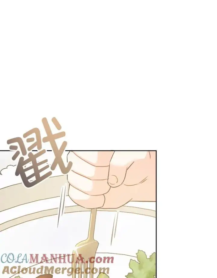 《请给我奶嘴》69.讨厌的蔬菜图81
