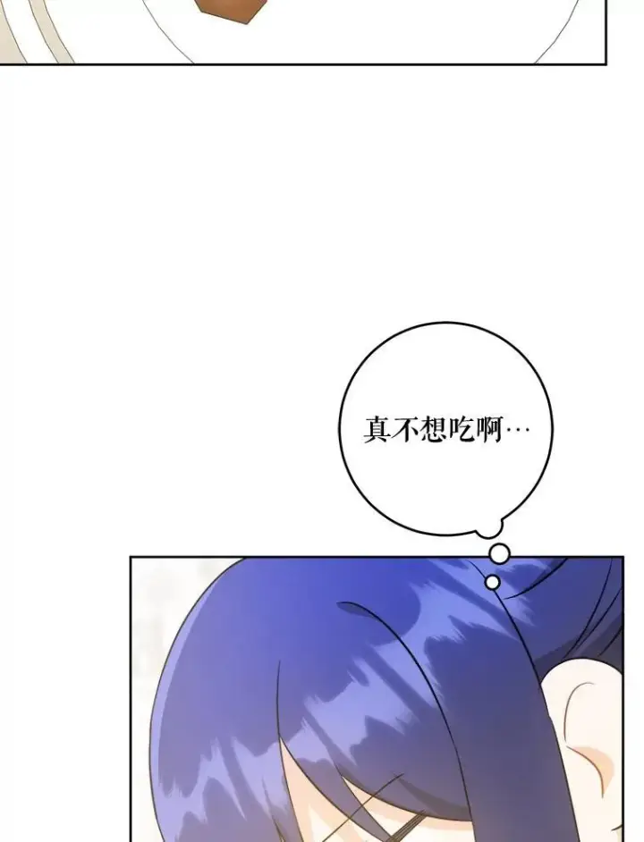 《请给我奶嘴》69.讨厌的蔬菜图91