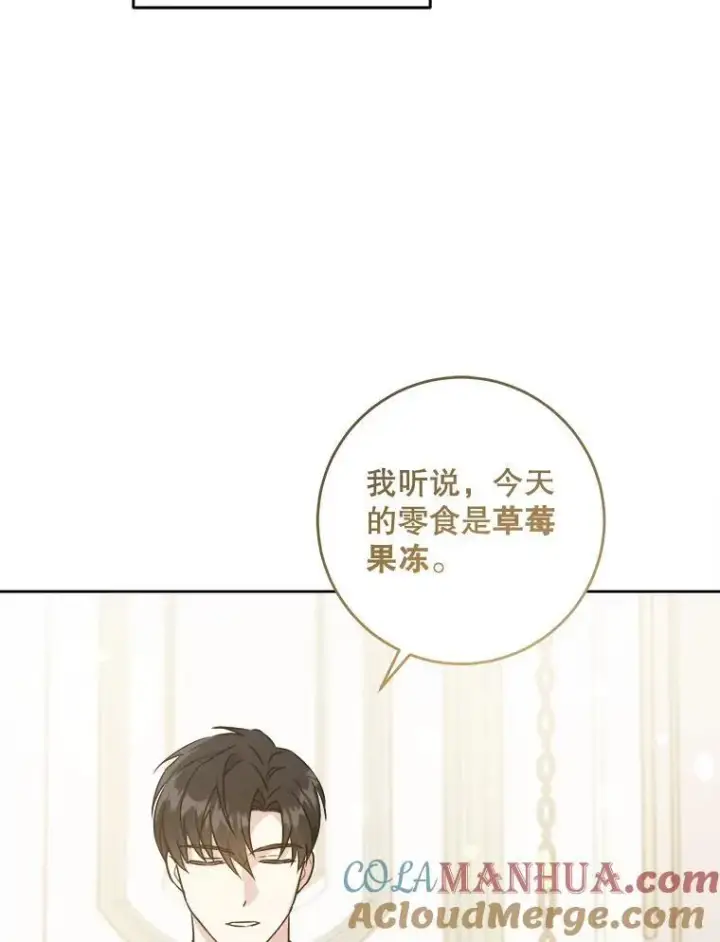《请给我奶嘴》69.讨厌的蔬菜图93