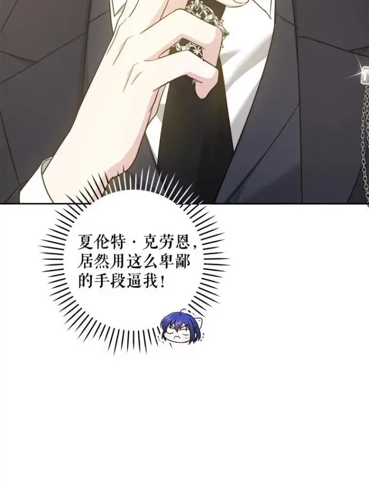 《请给我奶嘴》69.讨厌的蔬菜图96