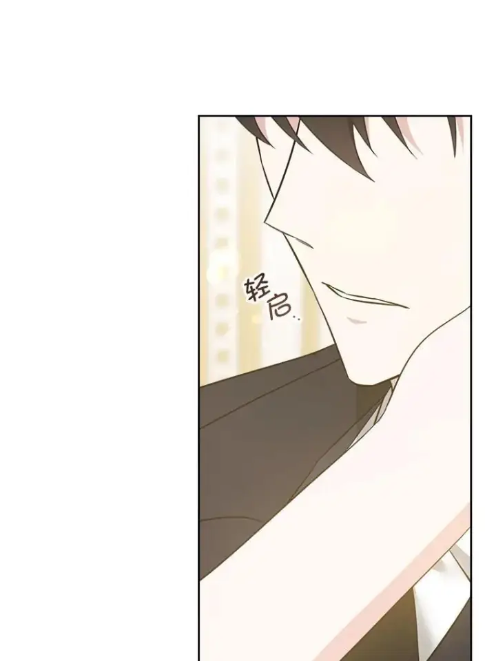 漫画《请给我奶嘴》70.羡慕？第102张图
