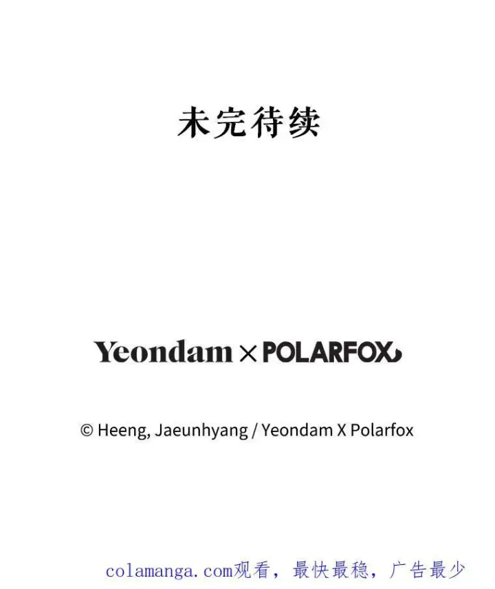 漫画《请给我奶嘴》70.羡慕？第114张图