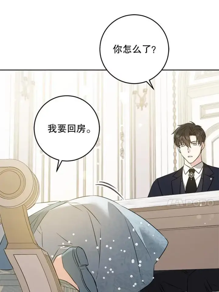 漫画《请给我奶嘴》70.羡慕？第50张图