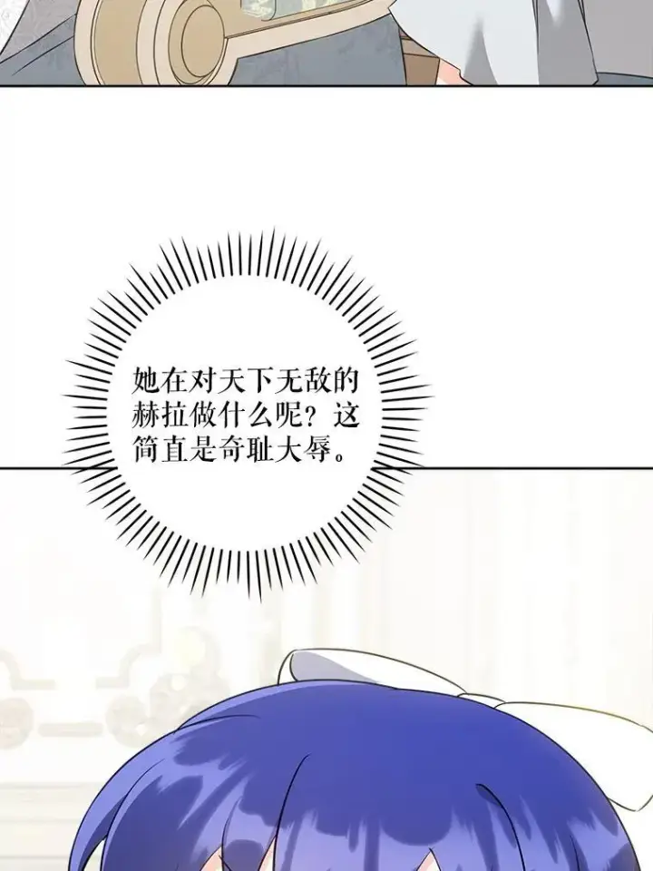 漫画《请给我奶嘴》70.羡慕？第59张图