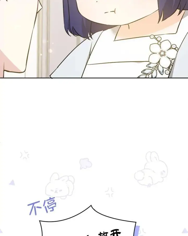 漫画《请给我奶嘴》70.羡慕？第66张图