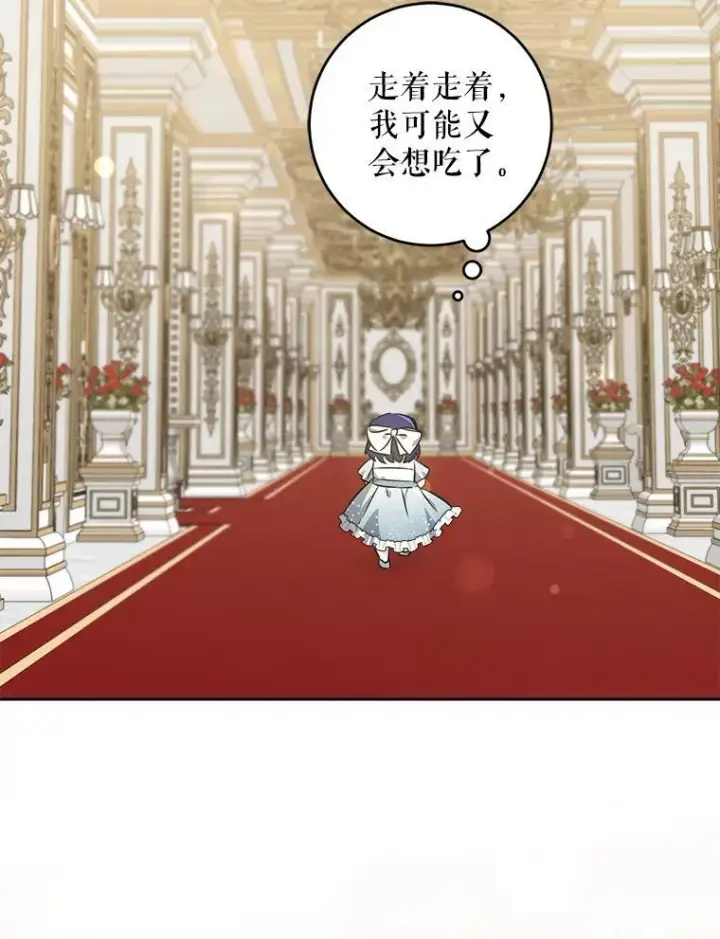 漫画《请给我奶嘴》70.羡慕？第79张图