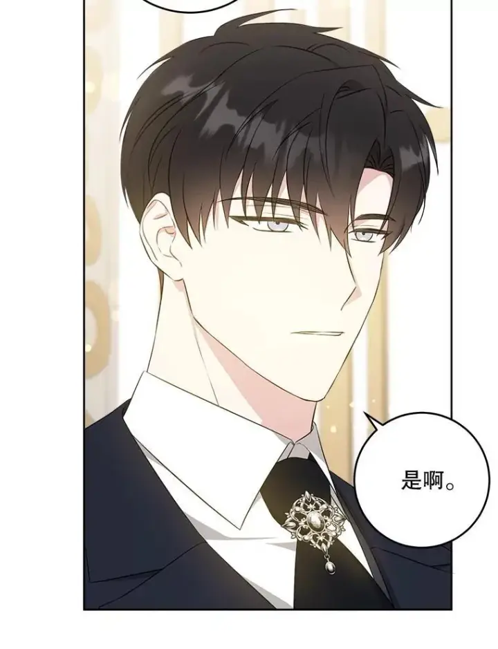 漫画《请给我奶嘴》70.羡慕？第82张图
