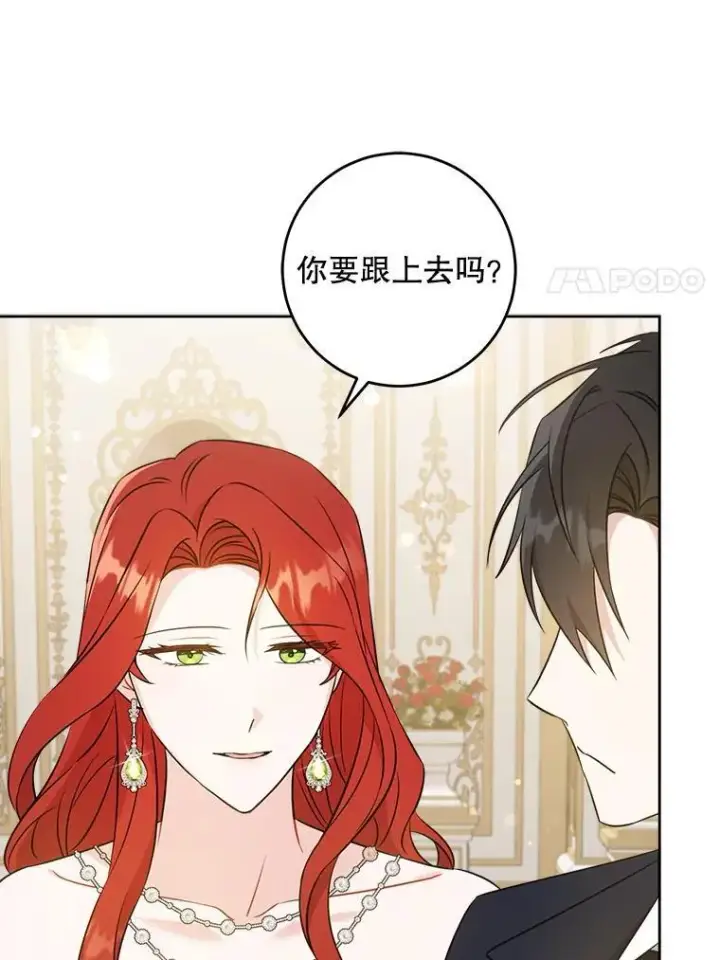漫画《请给我奶嘴》70.羡慕？第90张图