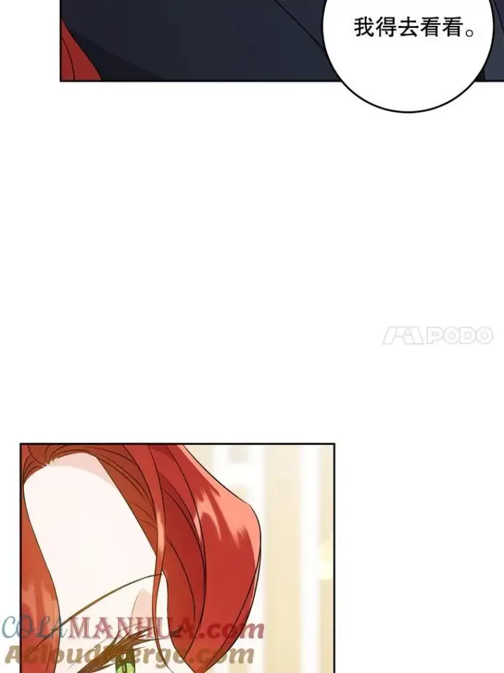 漫画《请给我奶嘴》70.羡慕？第93张图