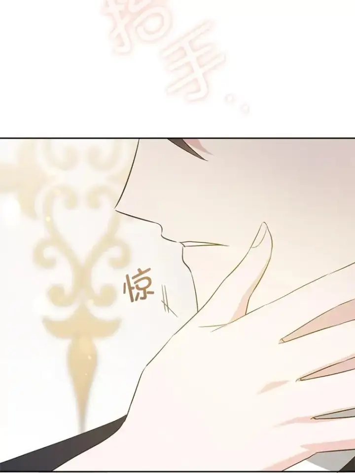 漫画《请给我奶嘴》70.羡慕？第95张图