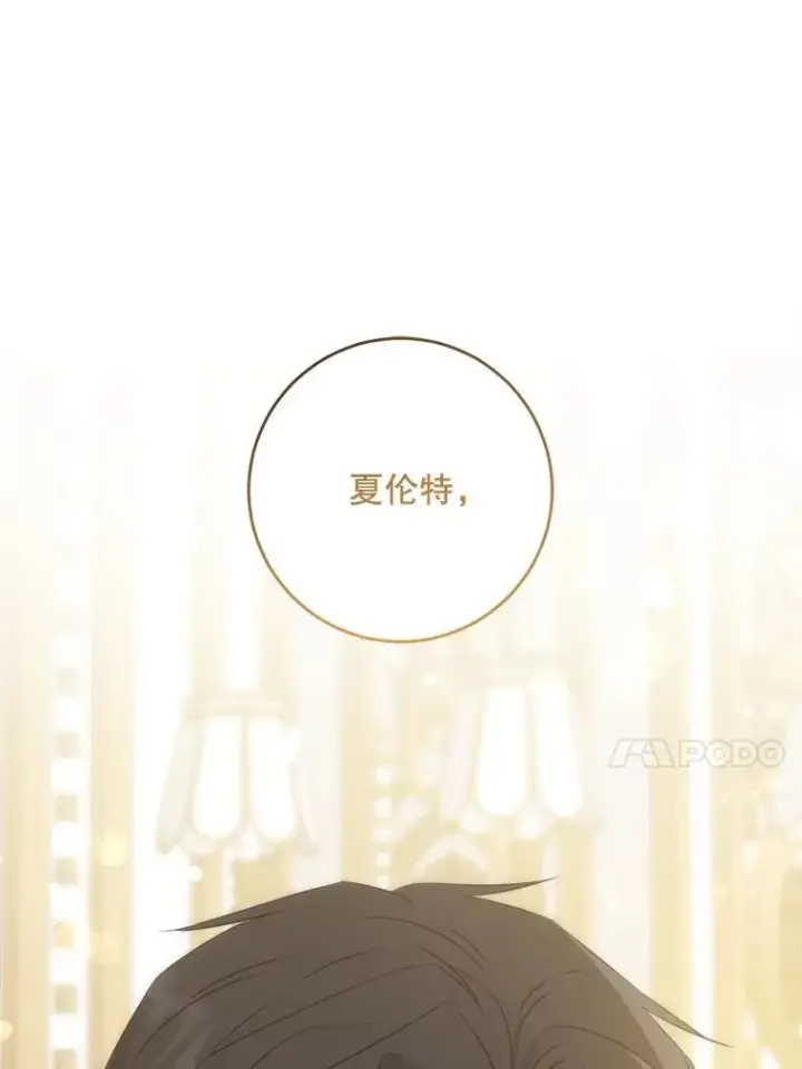 漫画《请给我奶嘴》70.羡慕？第96张图