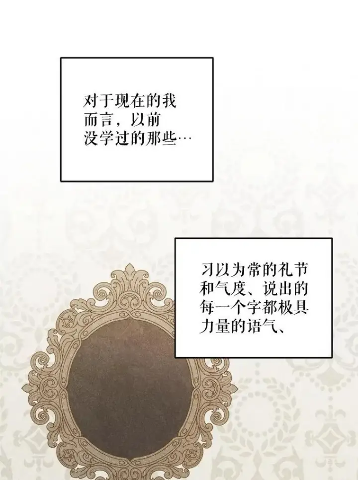 漫画《请给我奶嘴》71.老师第107张图