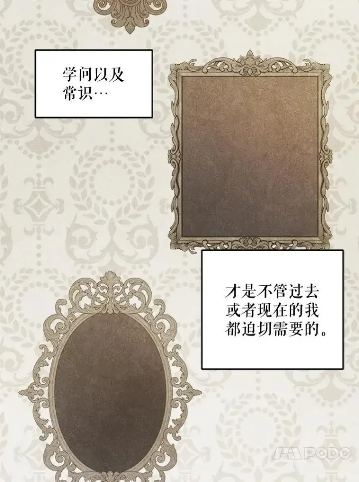 漫画《请给我奶嘴》71.老师第108张图