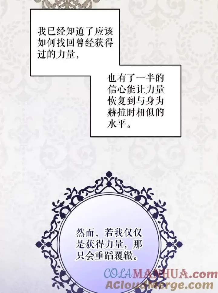 漫画《请给我奶嘴》71.老师第109张图